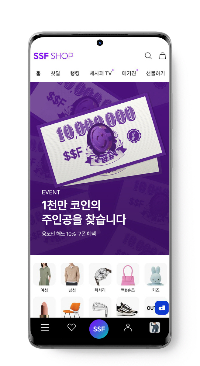 사진 1. SSF샵 1천만 코인 래플 이벤트