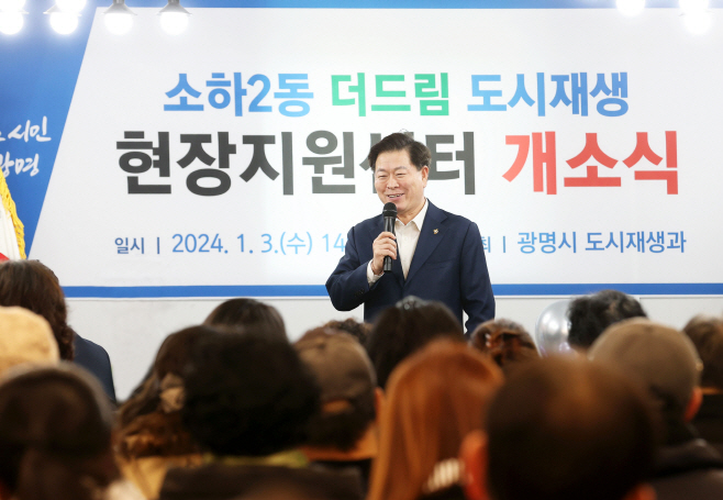 광명시