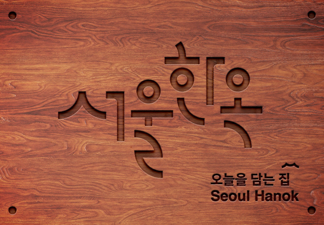 Carved Wood Text Effect Mockup