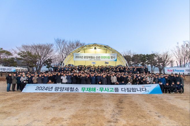 신년 안전다짐행사(1)