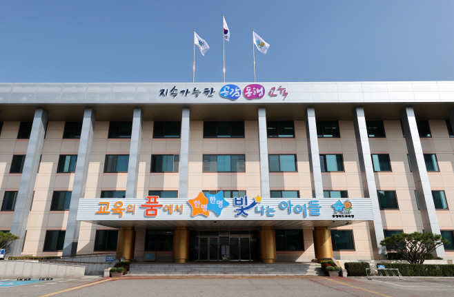 충북도교육청 전경