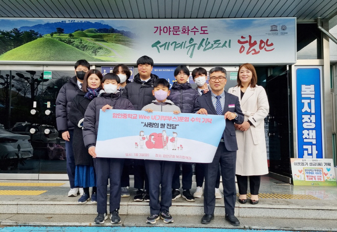 함안중학교 학생들 축제 수익금으로 어려운 이웃 돕기 쌀 기탁