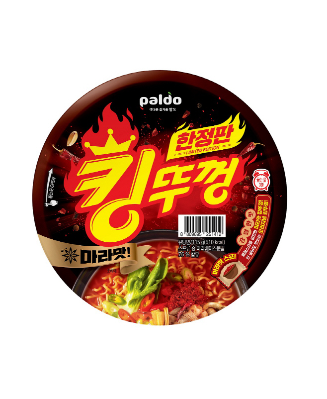[첨부사진]팔도, 한정판 ‘킹뚜껑 마라맛’ 출시
