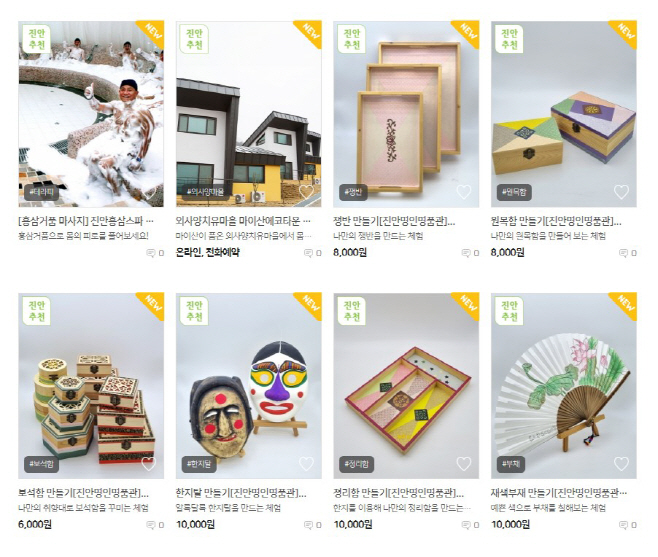 01-04 홍삼스파 및 명인명품 체험상품도 진안고원몰에서 만나요