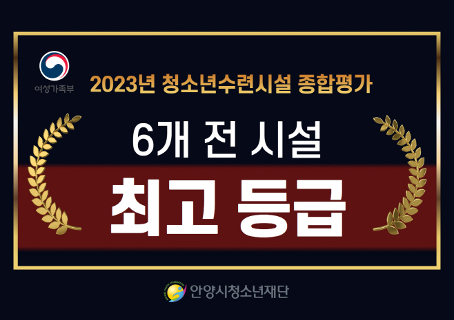 안챵청소년