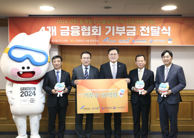 은행연합회