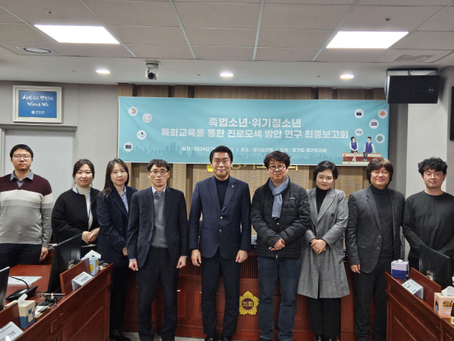 유경현 의원, 촉법소년.위기청소년 지원사업