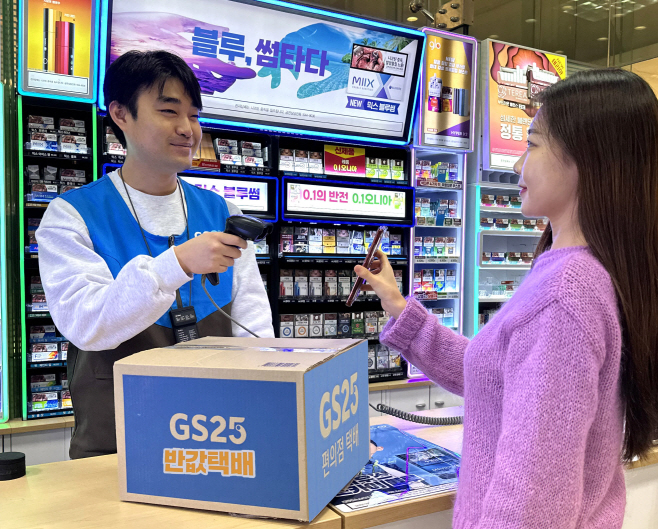 고객이 GS25에서 GS페이로 반값택배 배송비를 결제하고 있다