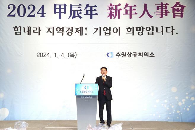 수원상공회의소
