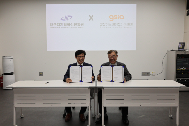 gsia- (재)경산이노베이션아카데미, 대구디지털혁신진흥원과 SW