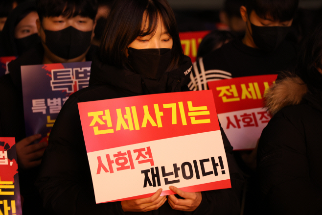 단체행동에 나선 대전 전세사기 피해자