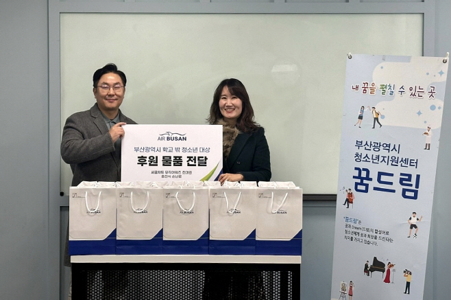 에어부산