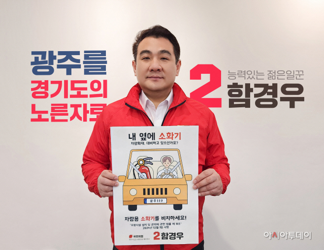 광주시