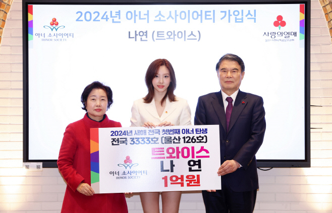 [사랑의열매] 나연 아너 가입식 (2)