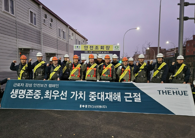 한신공영