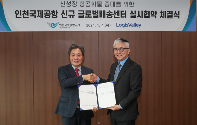 사진_신규 배송센터 실시협약식