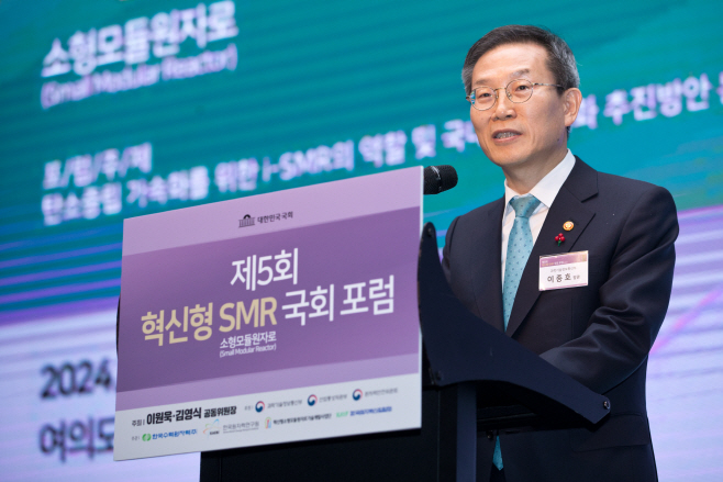 이종호 장관 제5회 혁신형 SMR 국회포럼