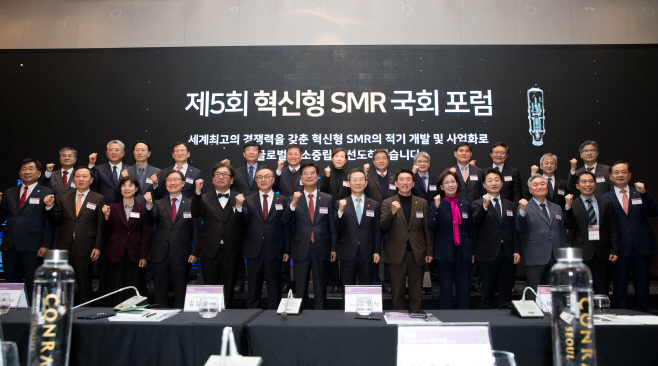 이종호 장관 '제5회 혁신형 소형모듈원자로 국회 포럼'
