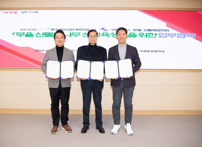 [이미지자료1] 모다바이오와 구미시 업무협약 현장 사진