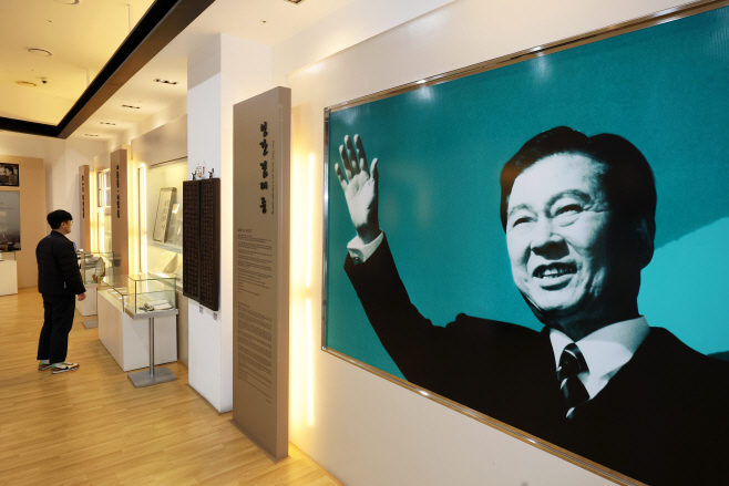 김대중 탄생 100주년