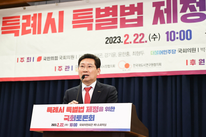 특례시