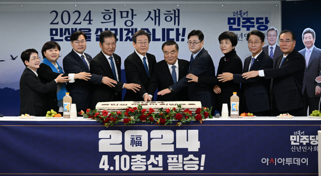 [포토] 2024년 더불어민주당 신년인사회