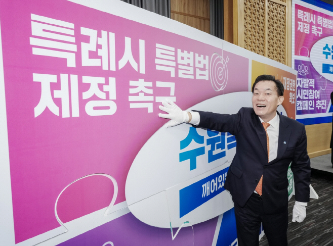 특례시 발전