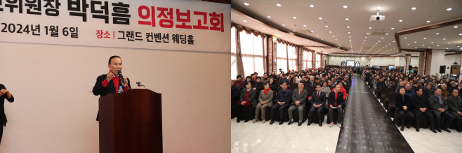 국회 정보위원장 국민의힘 박덕흠 의원이 괴산·영동·옥천에