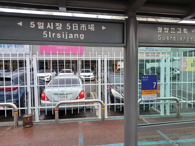 버스승강장 사물주소판