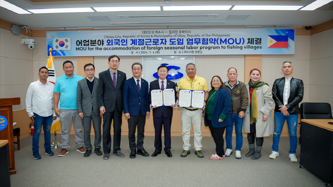 필리핀 우바이시와 협약 체결해 어촌 인력난 해소 나서
