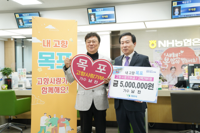 가수 남진, 2년 연속 목포 고향사랑기부제 제1호 최고액 기부
