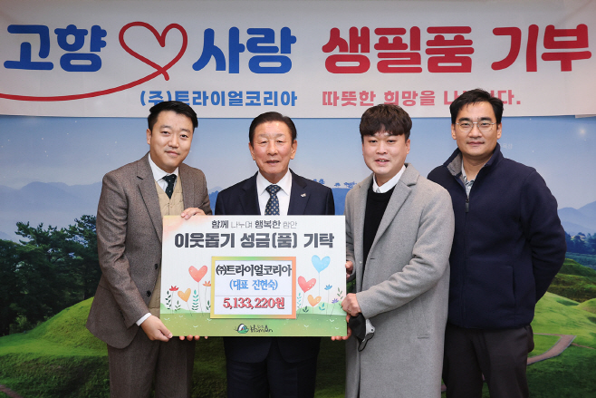 ㈜트라이얼코리아, 나눔 실천에 앞장서 520만원 상당 물품기탁