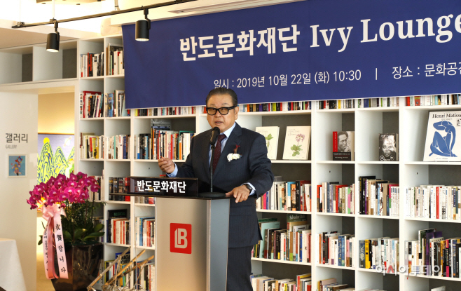 반도문화재단 권홍사 이사장 사진