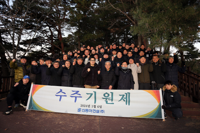 신동아건설_수주기원제_2