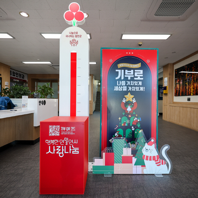 온도탑 모금 목표액 조기달성