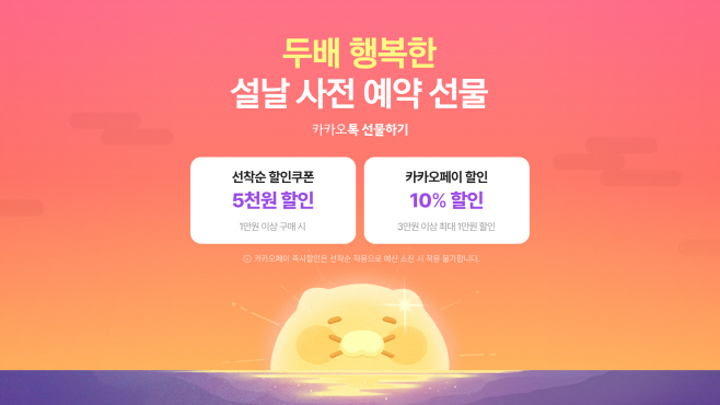 카카오톡