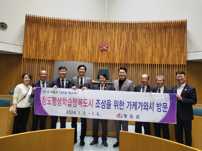 수, 세계 최초 평생학습도시 일본 가케가와시 방문_4