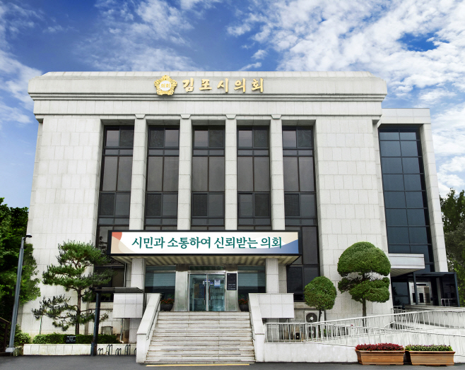 김포시의회