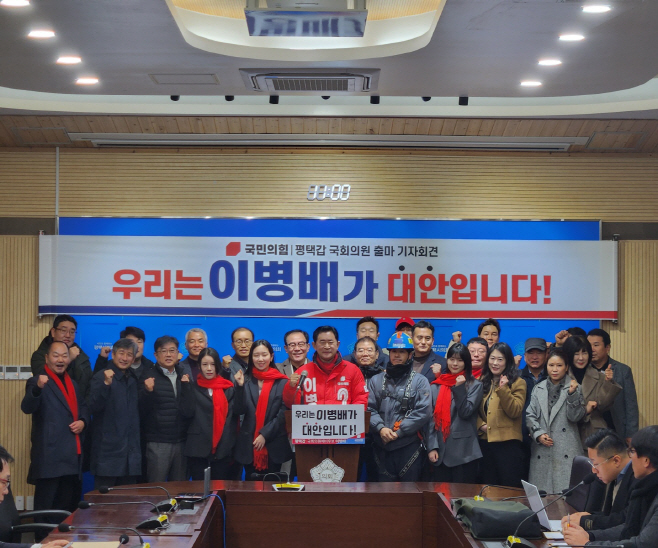 이병배 예비후보 제22대 총선 출마 기자회견 가져