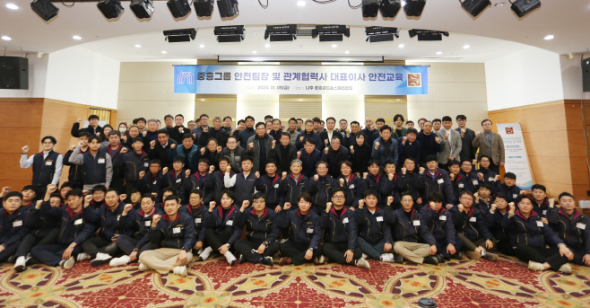 중흥그룹 안전교육