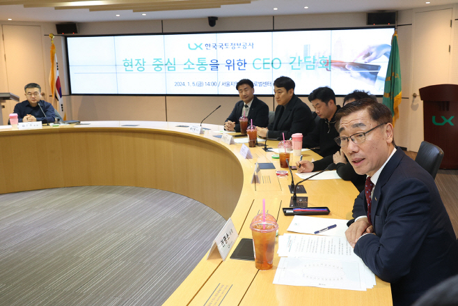 붙임1 CEO 간담회