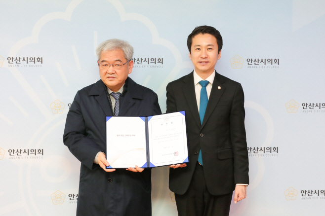 안산시의회