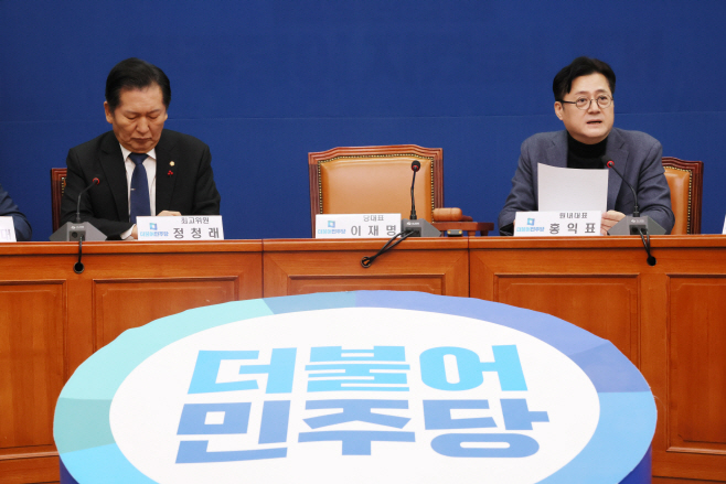더불어민주당 최고위원회의