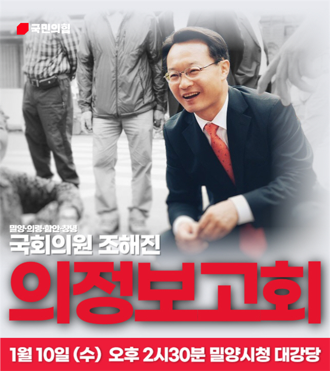 의정보고회 안내문
