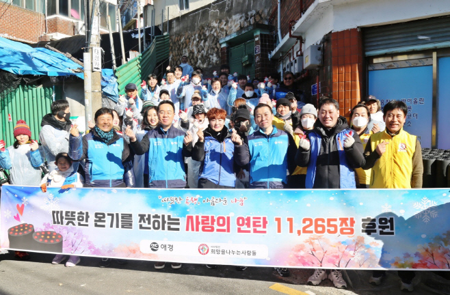 애경, 홍은동 일대 찾아 ‘사랑의 연탄 나눔’ 봉사 (1)