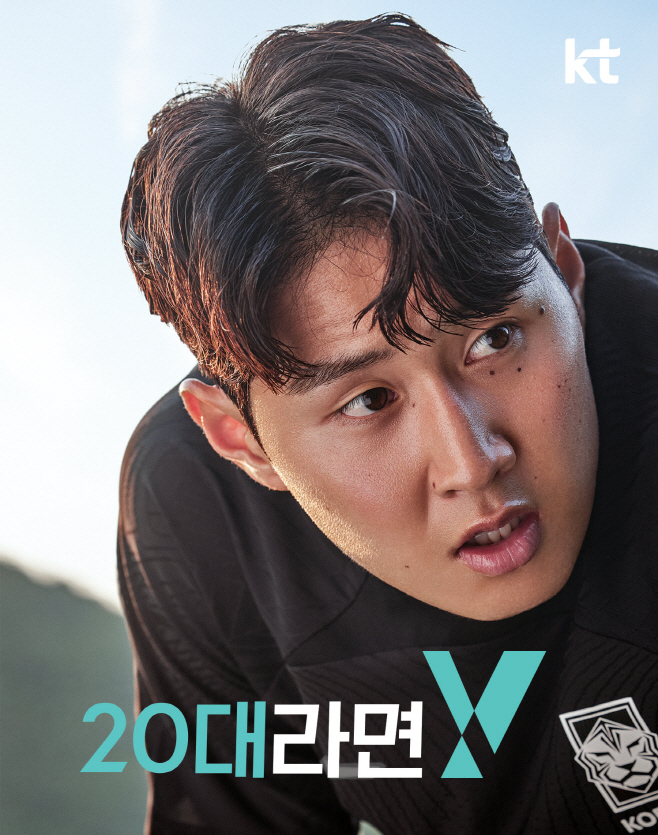 [사진1] KT 20대라면 Y