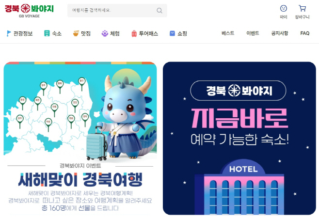 0109 안동시 명품관광거점도시 조성에 박차 (2)