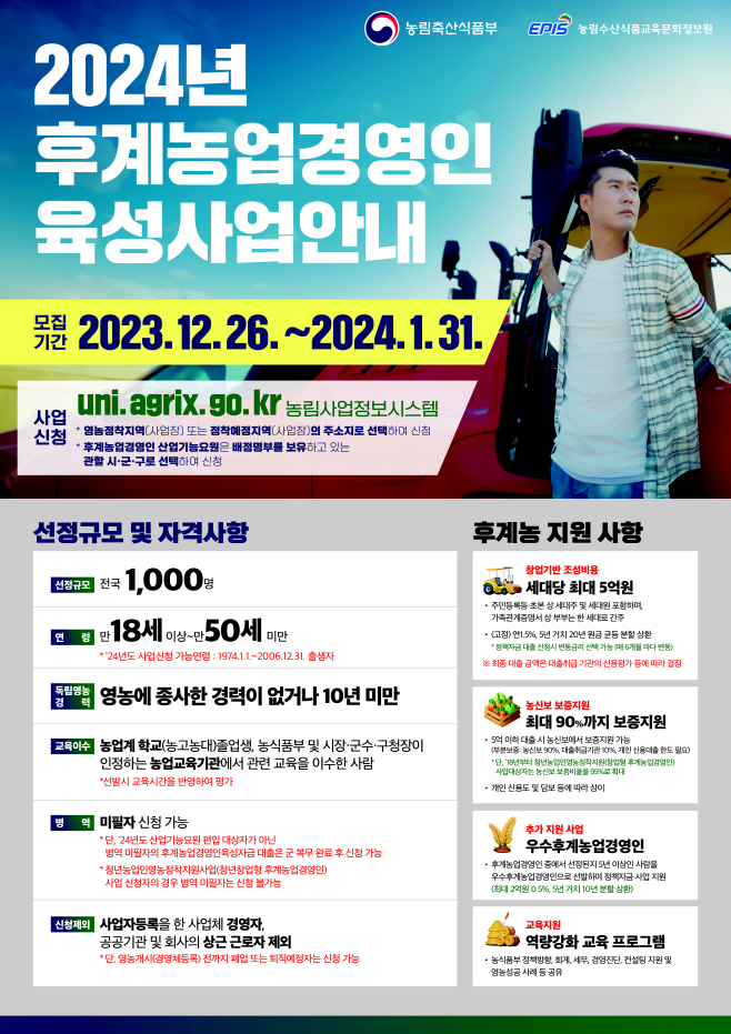 진은 모집 포스터)