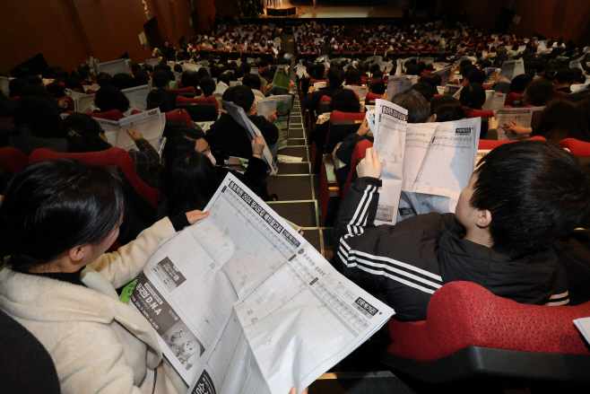 종로학원 2024 대입 설명회