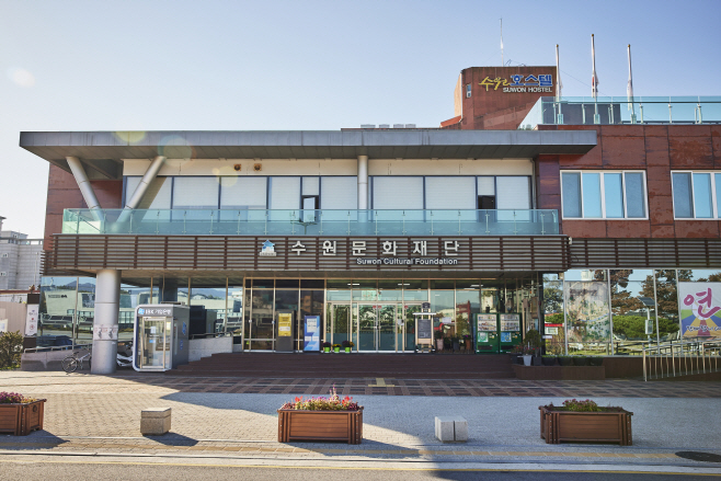 수원문화재단